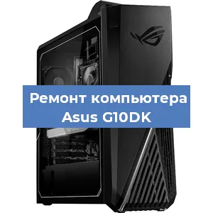 Замена термопасты на компьютере Asus G10DK в Екатеринбурге